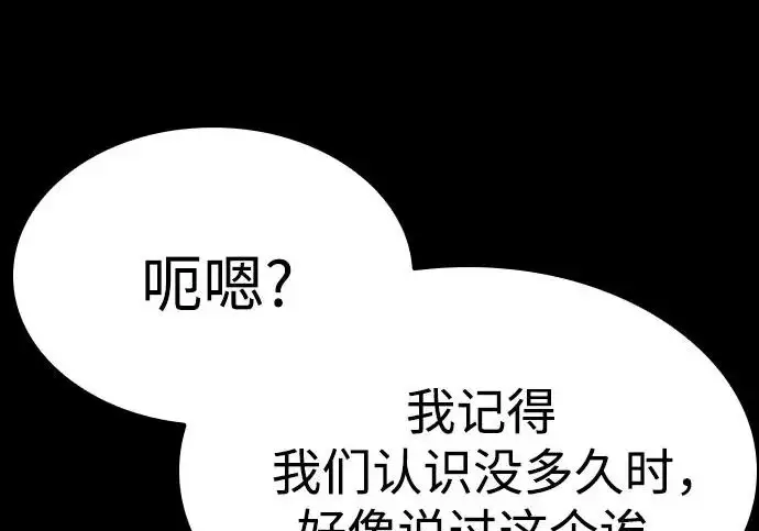 漫画《圣座们是我的弟子》第147话第48张图