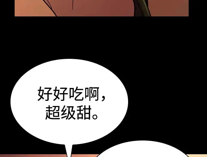 漫画《圣座们是我的弟子》第147话第5张图