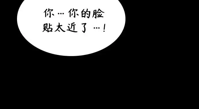 漫画《圣座们是我的弟子》第147话第52张图