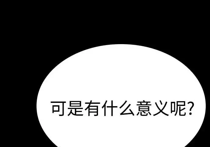 漫画《圣座们是我的弟子》第147话第53张图