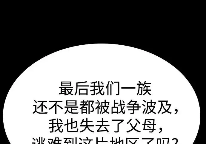 漫画《圣座们是我的弟子》第147话第57张图