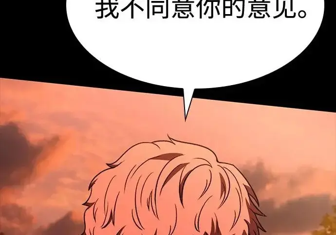 漫画《圣座们是我的弟子》第147话第67张图
