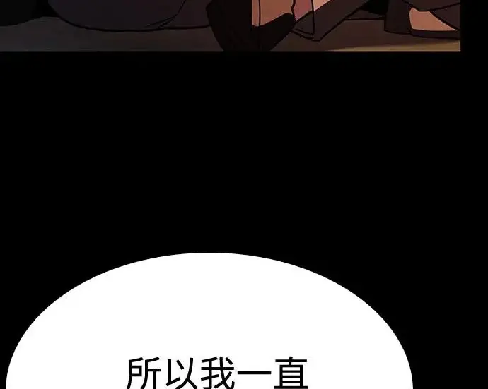 漫画《圣座们是我的弟子》第147话第73张图