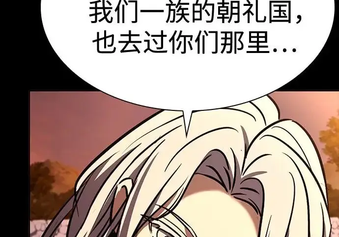 漫画《圣座们是我的弟子》第147话第79张图