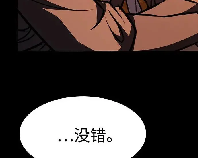 漫画《圣座们是我的弟子》第147话第81张图