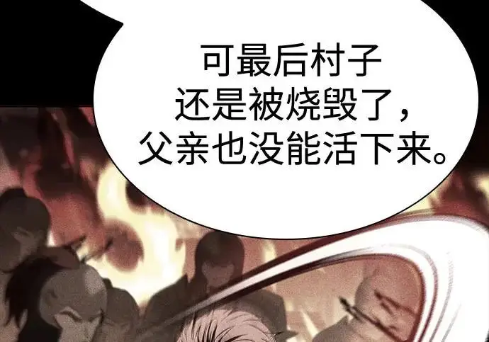 漫画《圣座们是我的弟子》第147话第86张图