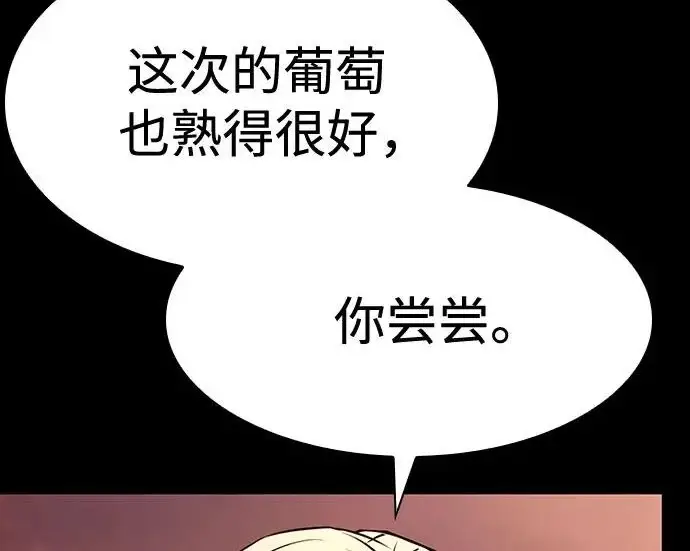 漫画《圣座们是我的弟子》第147话第9张图