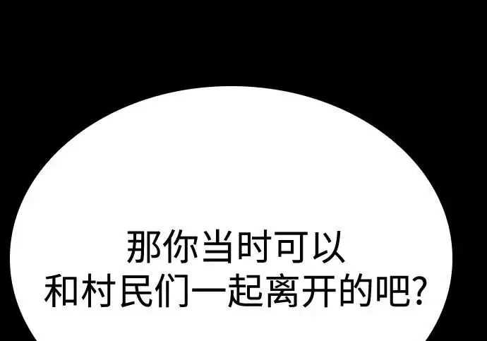 漫画《圣座们是我的弟子》第147话第90张图
