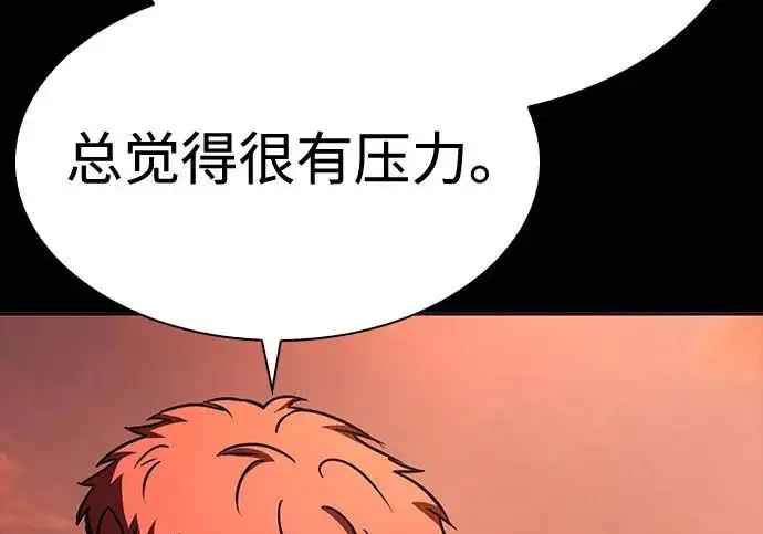 漫画《圣座们是我的弟子》第147话第94张图