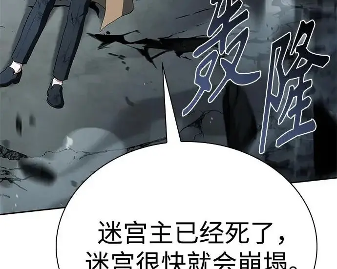 漫画《圣座们是我的弟子》第148话第101张图