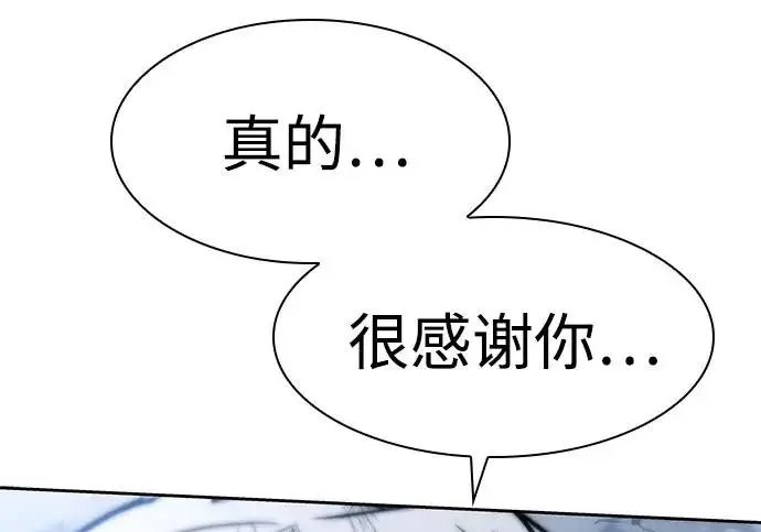 漫画《圣座们是我的弟子》第148话第103张图