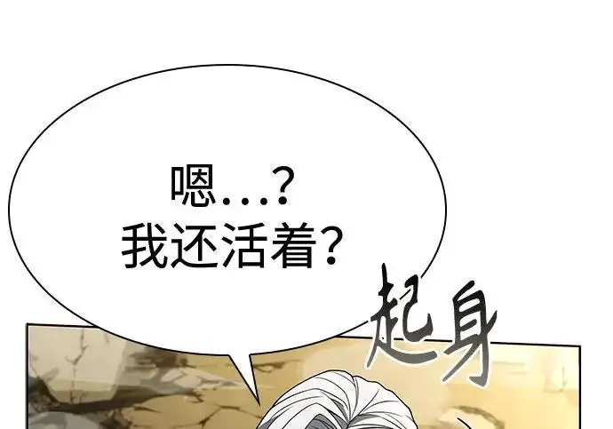 漫画《圣座们是我的弟子》第148话第129张图