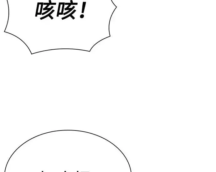 漫画《圣座们是我的弟子》第148话第13张图