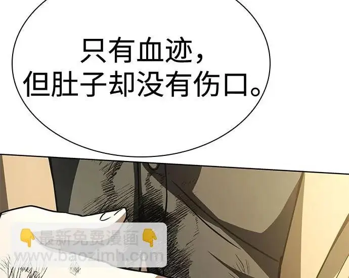 漫画《圣座们是我的弟子》第148话第132张图