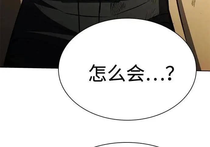 漫画《圣座们是我的弟子》第148话第134张图