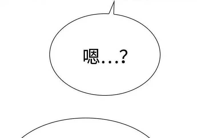 漫画《圣座们是我的弟子》第148话第138张图