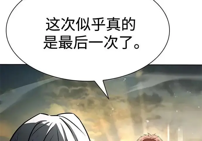 漫画《圣座们是我的弟子》第148话第139张图