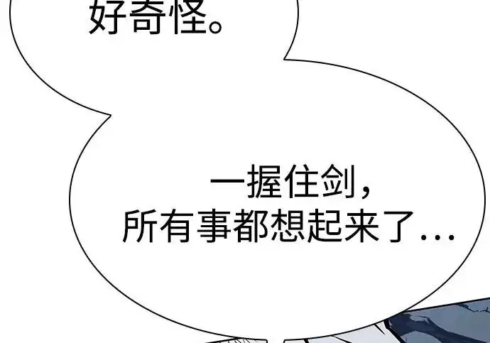 漫画《圣座们是我的弟子》第148话第14张图