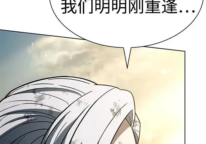 漫画《圣座们是我的弟子》第148话第143张图