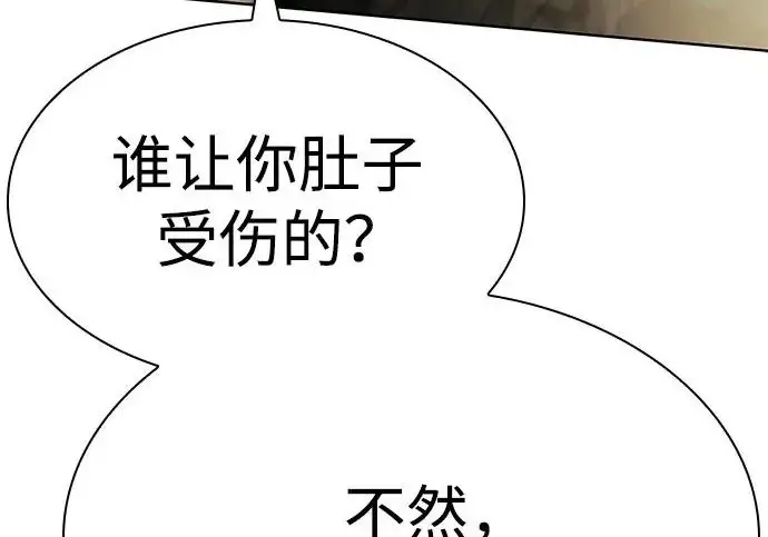漫画《圣座们是我的弟子》第148话第148张图