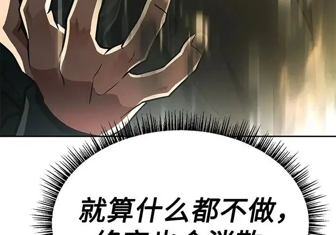漫画《圣座们是我的弟子》第148话第152张图