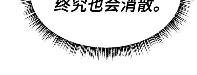 漫画《圣座们是我的弟子》第148话第153张图