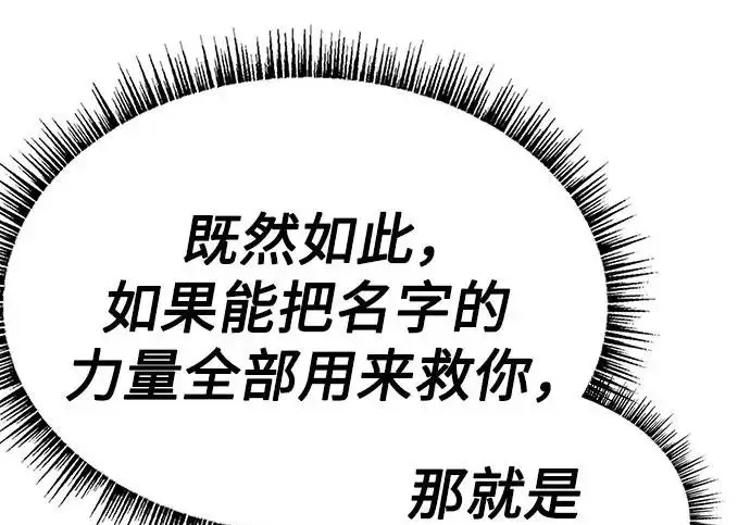 漫画《圣座们是我的弟子》第148话第154张图