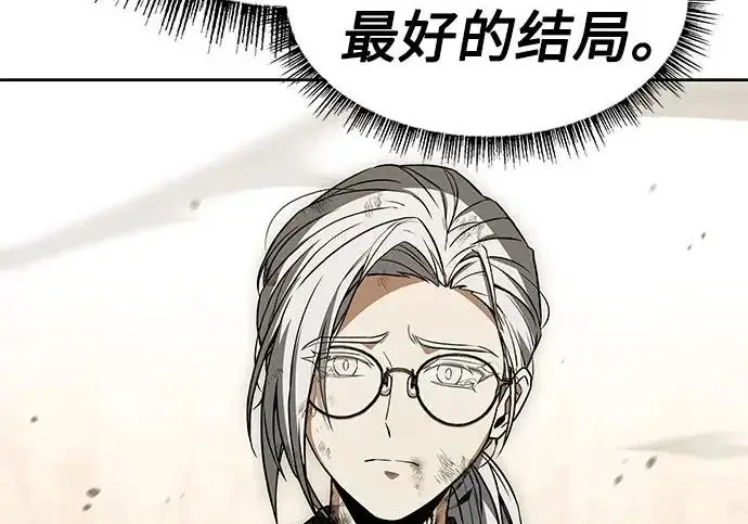 漫画《圣座们是我的弟子》第148话第155张图