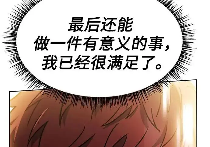 漫画《圣座们是我的弟子》第148话第158张图