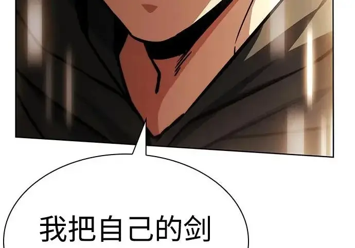 漫画《圣座们是我的弟子》第148话第160张图