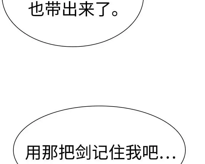 漫画《圣座们是我的弟子》第148话第161张图