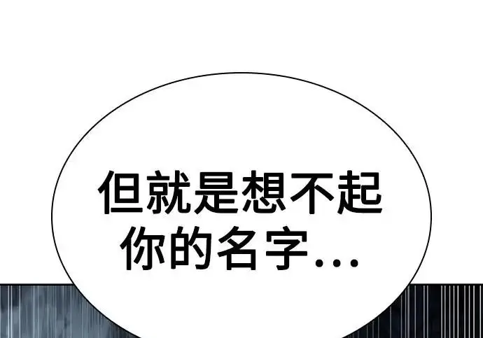 漫画《圣座们是我的弟子》第148话第17张图