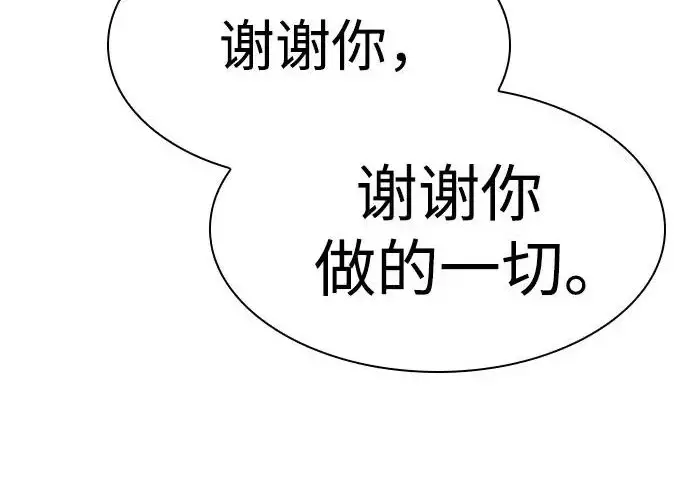 漫画《圣座们是我的弟子》第148话第171张图