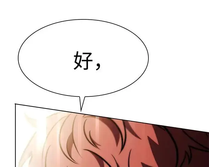 漫画《圣座们是我的弟子》第148话第172张图