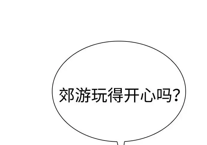漫画《圣座们是我的弟子》第148话第190张图