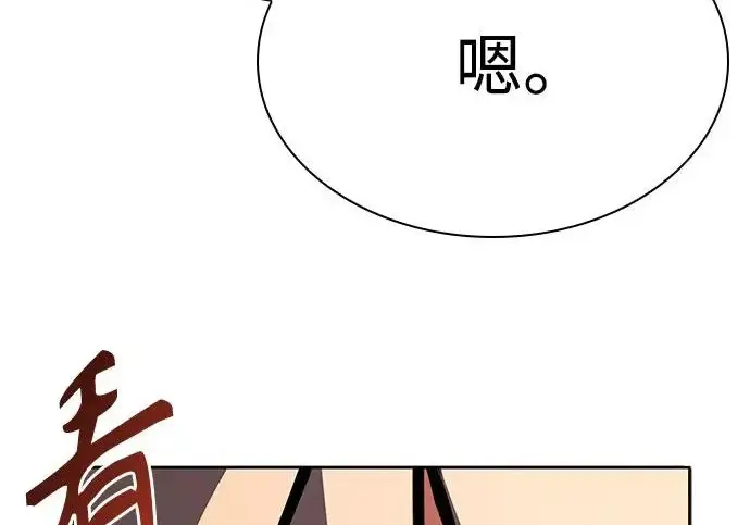 漫画《圣座们是我的弟子》第148话第196张图