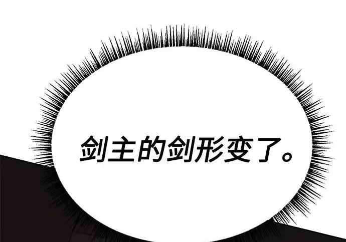 漫画《圣座们是我的弟子》第148话第199张图