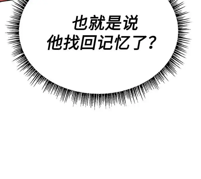 漫画《圣座们是我的弟子》第148话第202张图