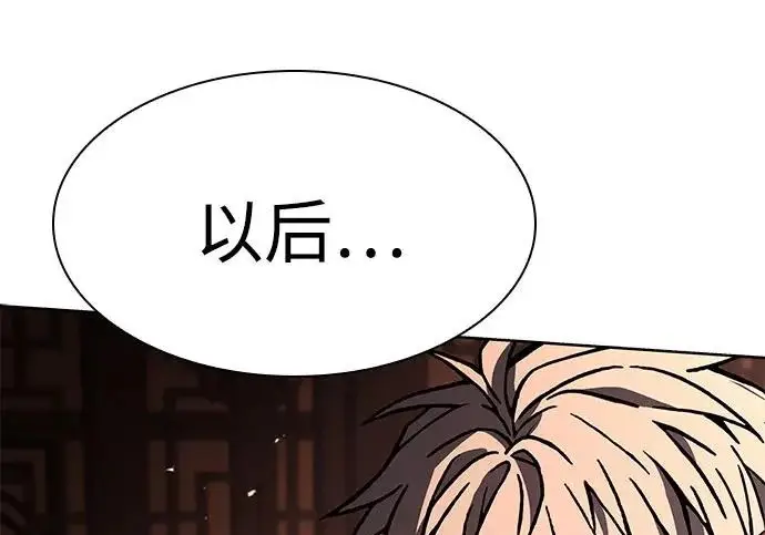 漫画《圣座们是我的弟子》第148话第203张图
