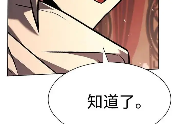 漫画《圣座们是我的弟子》第148话第212张图