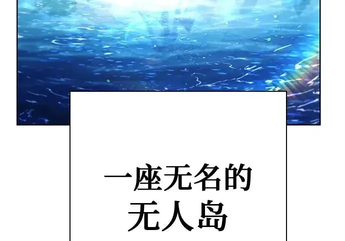 漫画《圣座们是我的弟子》第148话第220张图