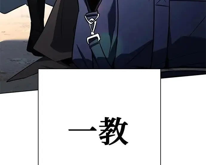 漫画《圣座们是我的弟子》第148话第227张图