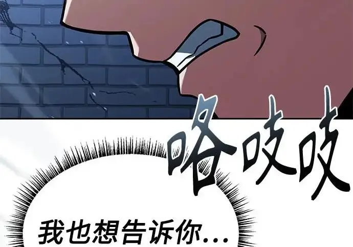 漫画《圣座们是我的弟子》第148话第23张图