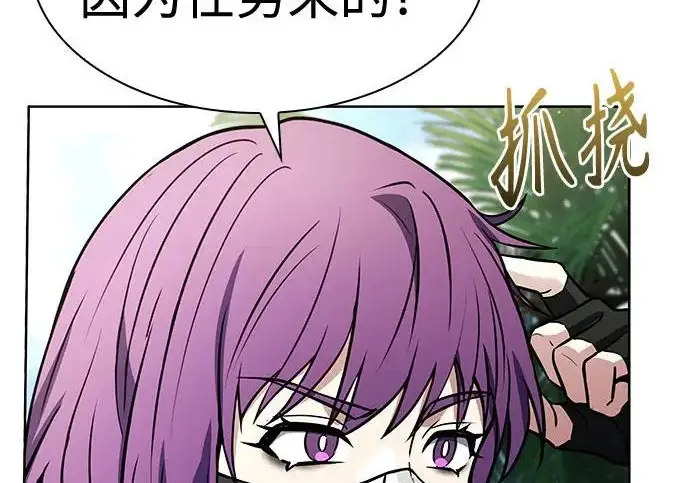 漫画《圣座们是我的弟子》第148话第230张图