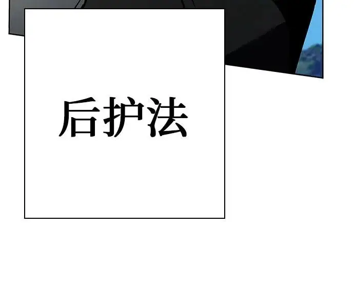漫画《圣座们是我的弟子》第148话第232张图