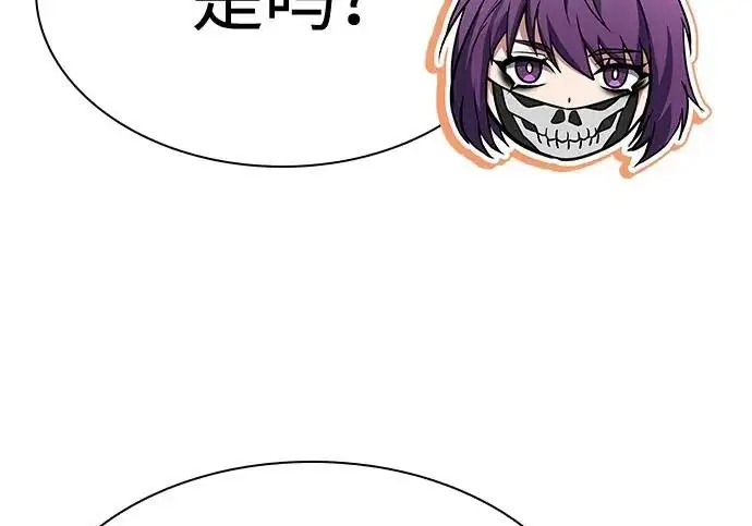 漫画《圣座们是我的弟子》第148话第237张图
