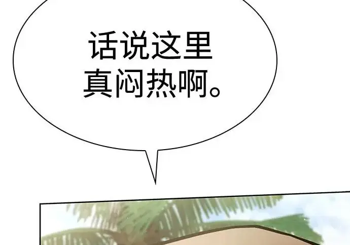 漫画《圣座们是我的弟子》第148话第238张图
