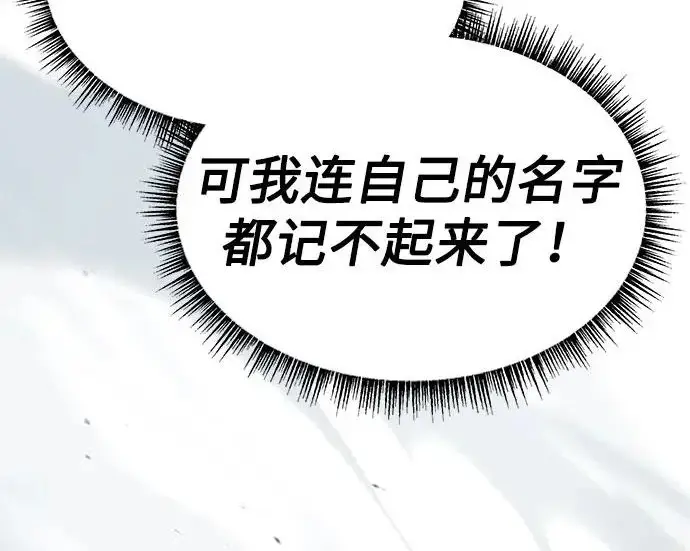 漫画《圣座们是我的弟子》第148话第24张图