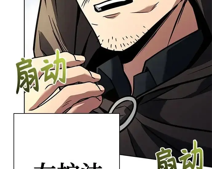漫画《圣座们是我的弟子》第148话第240张图
