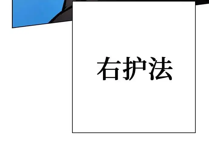 漫画《圣座们是我的弟子》第148话第245张图